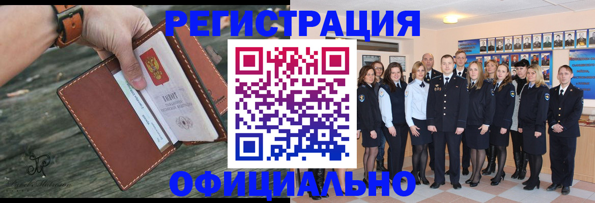 прописка в Рыльске