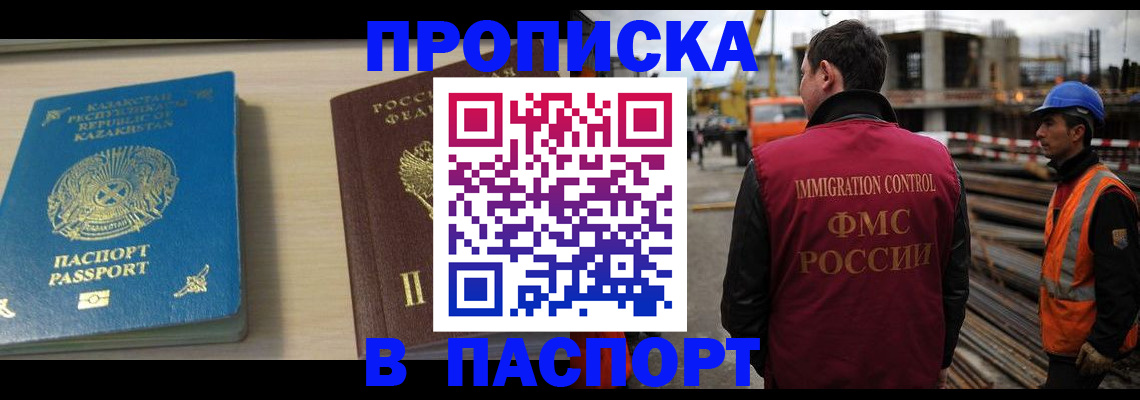 где прописаться в Рыльске