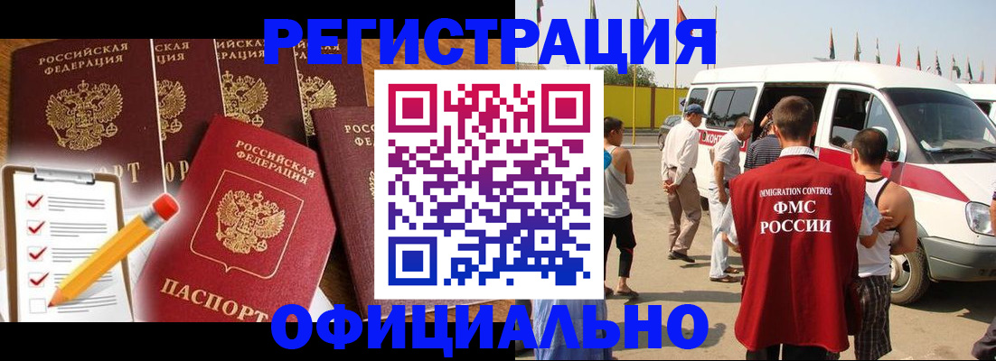 прописка для школы в Рыльске