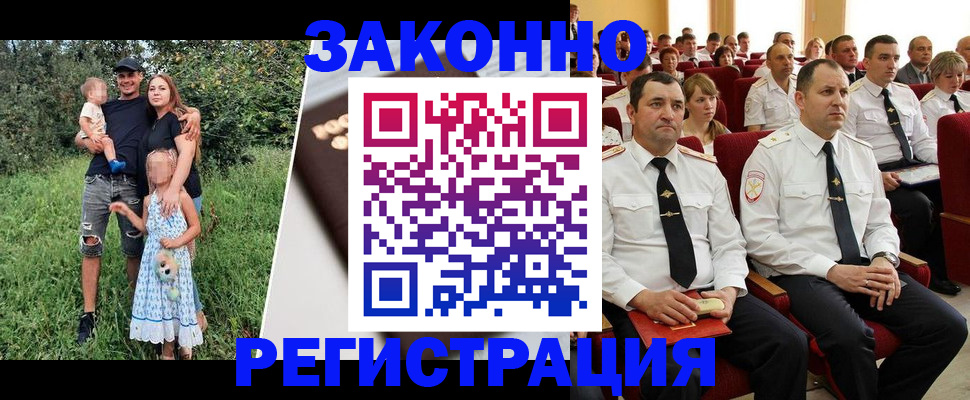 временная регистрация адрес в Рыльске