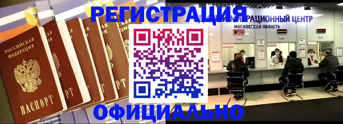 временная регистрация законно в Рыльске